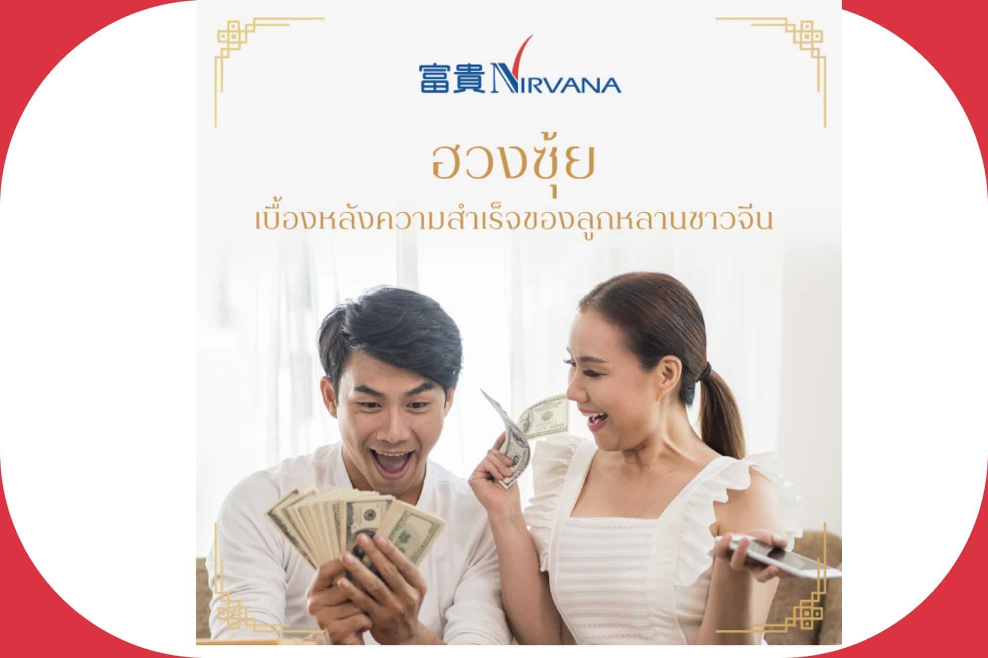 สุสาน เบื้องหลังแห่งความสำเร็จของลูกหลาน