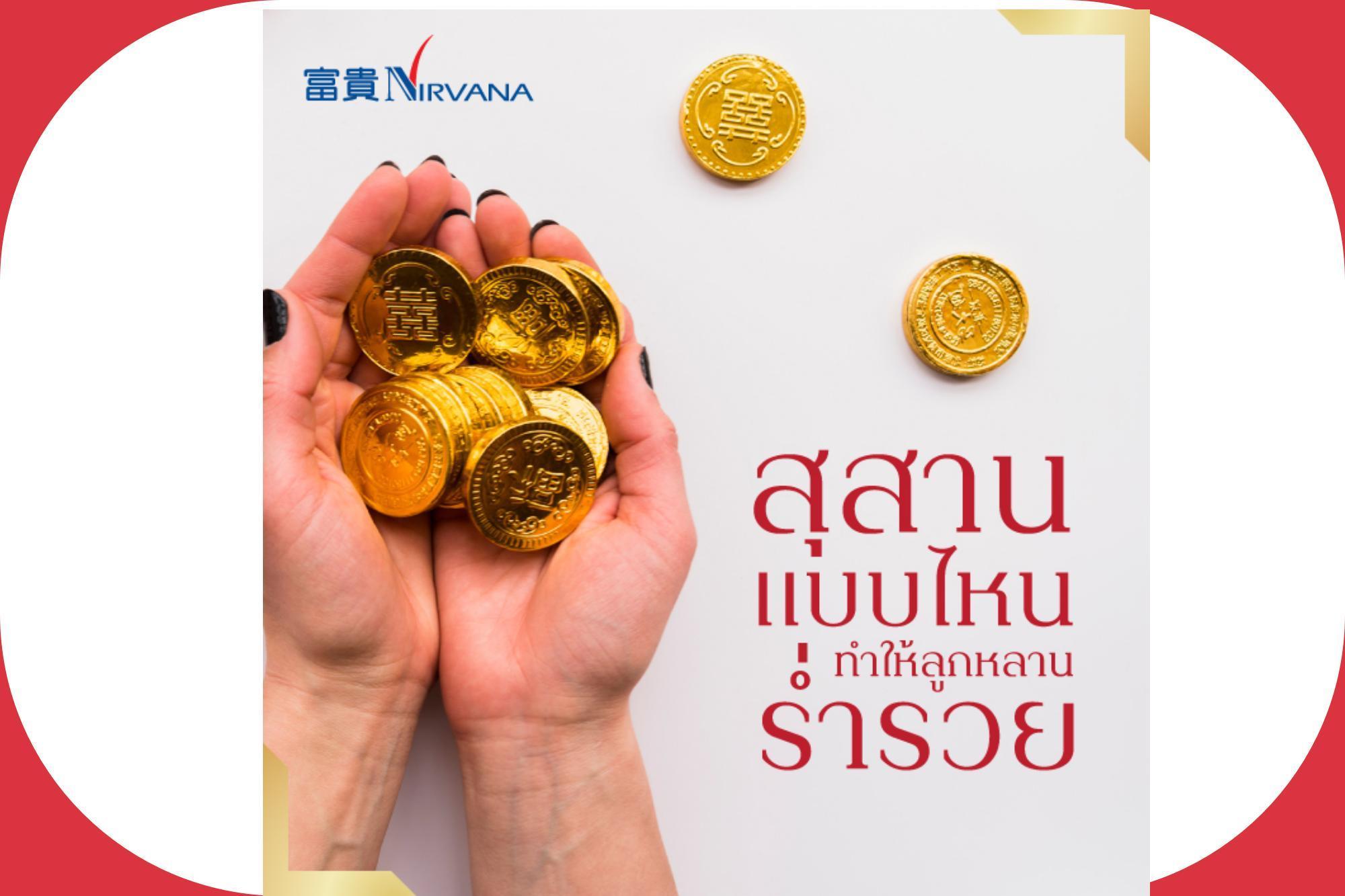สุสานแบบไหน 1 สุสานแบบไหนที่ทำให้ลูกหลายร่ำรวย